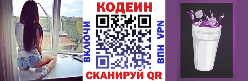Купить  Усть-Кут  Кодеиновый сироп Lean напиток Lean (лин) 