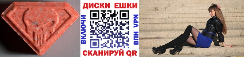 ЭКСТАЗИ 280 MDMA  Купить где  Усть-Кут 