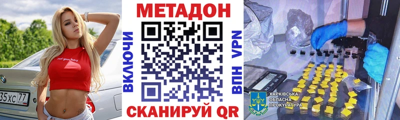 Купить  Усть-Кут  МЕТАДОН мёд 